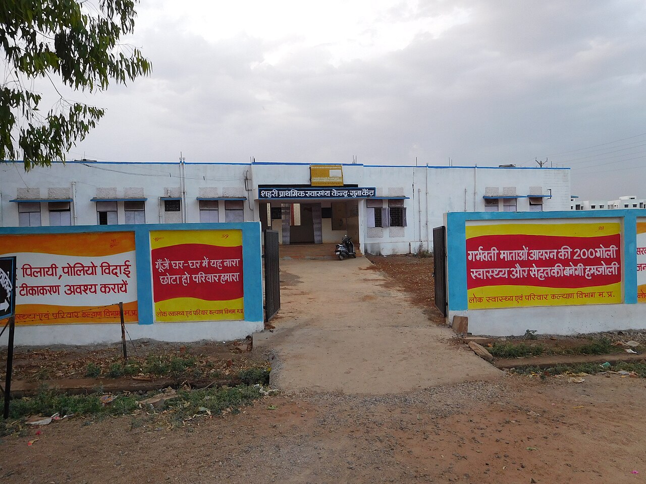 श्री साई मल्टीस्पेशलिटी हॉस्पिटल